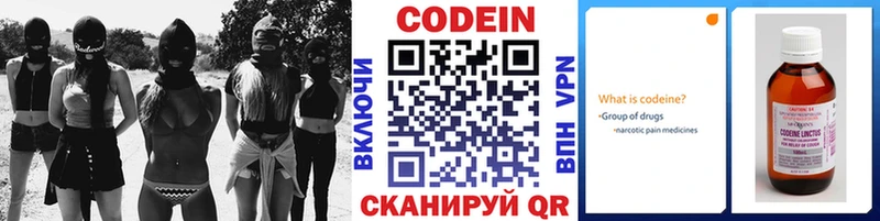 мега сайт магазин продажи наркотиков Онега Кодеин Purple Drank