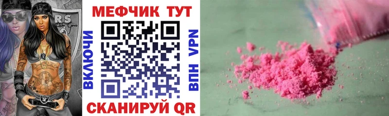 МЯУ-МЯУ 4 MMC  блэк спрут зеркало  Онега 